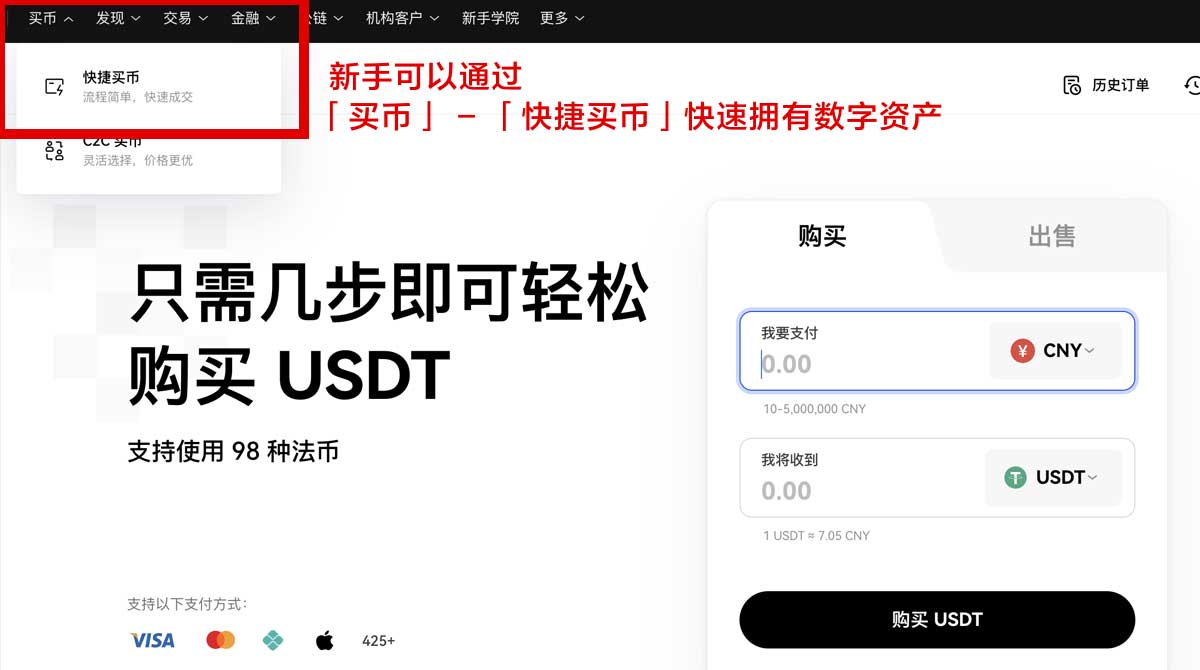 欧交易所：全球领先的数字资产交易平台推荐身份验证流程