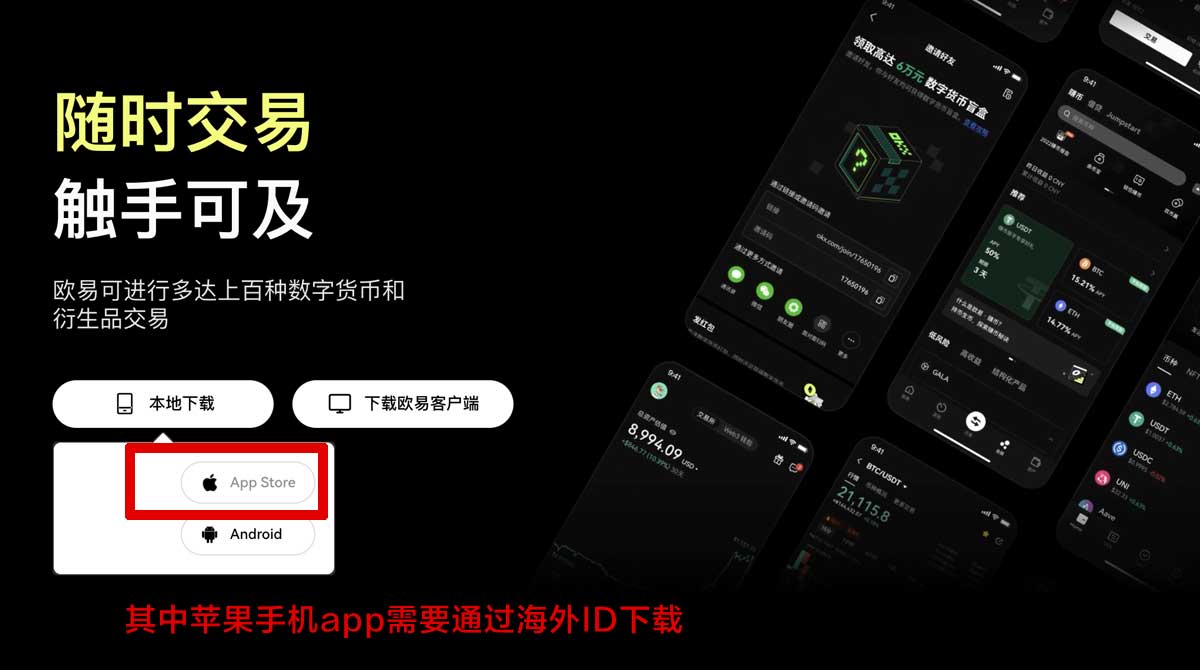 欧交易所：全球领先的数字资产交易平台推荐充值资金方法